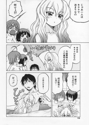 [Kouda Tomohiro] Petit-Roid 3 Vol.1 - Page 74