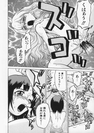 [Kouda Tomohiro] Petit-Roid 3 Vol.1 - Page 82