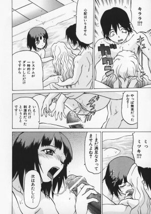 [Kouda Tomohiro] Petit-Roid 3 Vol.1 - Page 84