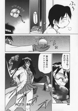 [Kouda Tomohiro] Petit-Roid 3 Vol.1 - Page 90