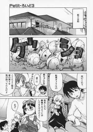 [Kouda Tomohiro] Petit-Roid 3 Vol.1 - Page 93