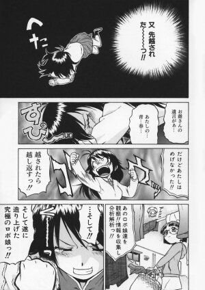 [Kouda Tomohiro] Petit-Roid 3 Vol.1 - Page 99