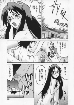 [Kouda Tomohiro] Petit-Roid 3 Vol.1 - Page 103