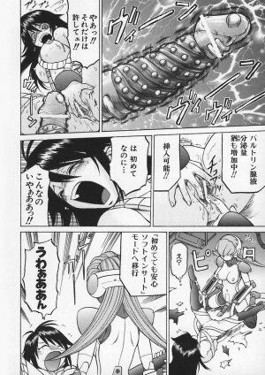 [Kouda Tomohiro] Petit-Roid 3 Vol.1 - Page 104