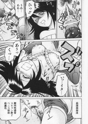 [Kouda Tomohiro] Petit-Roid 3 Vol.1 - Page 105