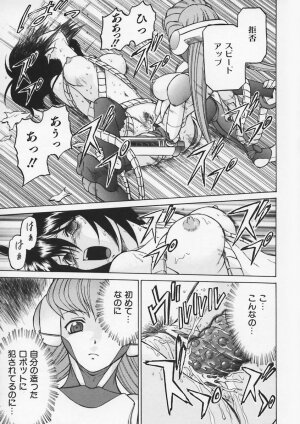 [Kouda Tomohiro] Petit-Roid 3 Vol.1 - Page 107