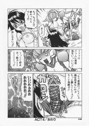 [Kouda Tomohiro] Petit-Roid 3 Vol.1 - Page 110