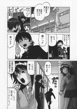 [Kouda Tomohiro] Petit-Roid 3 Vol.1 - Page 112