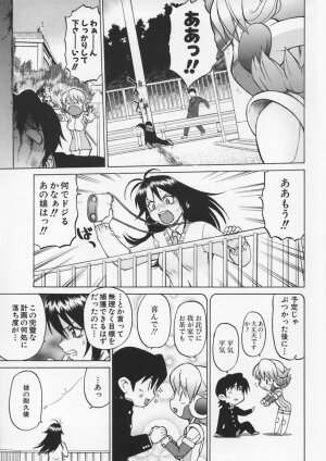 [Kouda Tomohiro] Petit-Roid 3 Vol.1 - Page 115