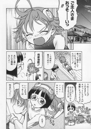 [Kouda Tomohiro] Petit-Roid 3 Vol.1 - Page 118