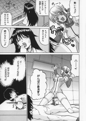 [Kouda Tomohiro] Petit-Roid 3 Vol.1 - Page 121