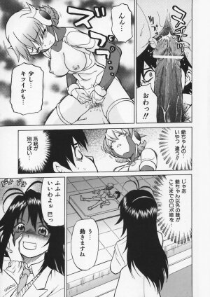 [Kouda Tomohiro] Petit-Roid 3 Vol.1 - Page 123