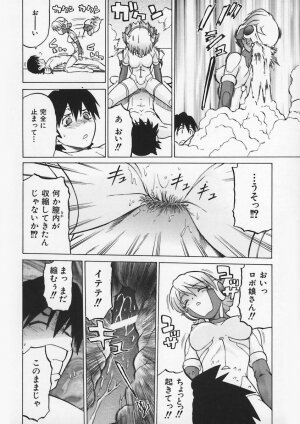 [Kouda Tomohiro] Petit-Roid 3 Vol.1 - Page 130