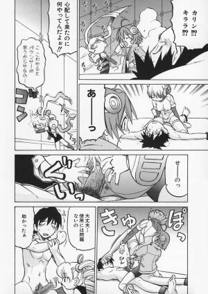 [Kouda Tomohiro] Petit-Roid 3 Vol.1 - Page 132