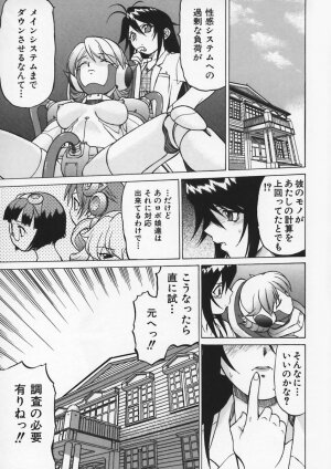 [Kouda Tomohiro] Petit-Roid 3 Vol.1 - Page 143