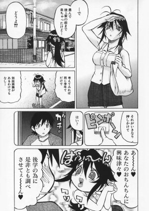 [Kouda Tomohiro] Petit-Roid 3 Vol.1 - Page 145