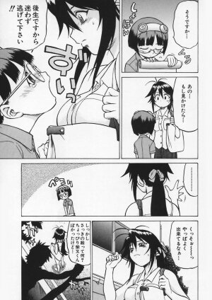 [Kouda Tomohiro] Petit-Roid 3 Vol.1 - Page 147