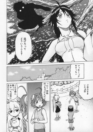 [Kouda Tomohiro] Petit-Roid 3 Vol.1 - Page 148