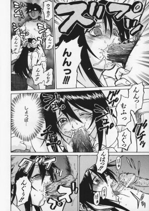 [Kouda Tomohiro] Petit-Roid 3 Vol.1 - Page 154