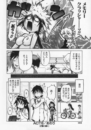 [Kouda Tomohiro] Petit-Roid 3 Vol.1 - Page 166