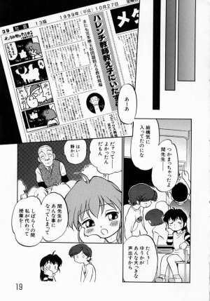 [Maka Fushigi] Shoujo Densetsu Millennium - Page 22