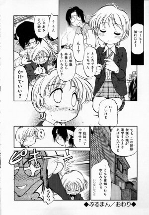 [Maka Fushigi] Shoujo Densetsu Millennium - Page 55