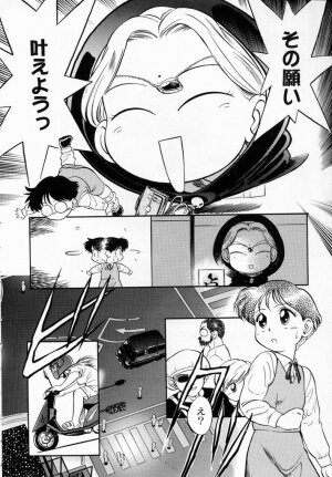 [Maka Fushigi] Shoujo Densetsu Millennium - Page 61