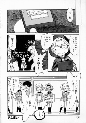 [Maka Fushigi] Shoujo Densetsu Millennium - Page 87