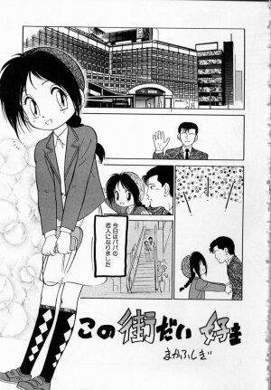 [Maka Fushigi] Shoujo Densetsu Millennium - Page 88