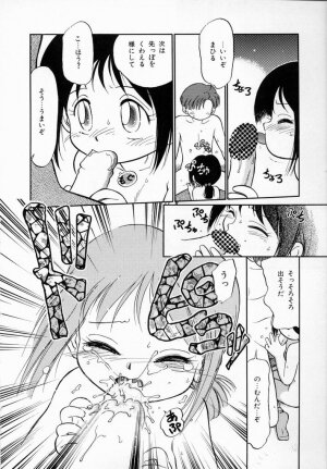 [Maka Fushigi] Shoujo Densetsu Millennium - Page 100