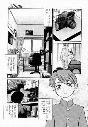 [Maka Fushigi] Shoujo Densetsu Millennium - Page 157