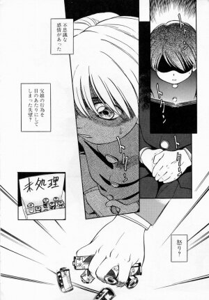 [Maka Fushigi] Shoujo Densetsu Millennium - Page 162