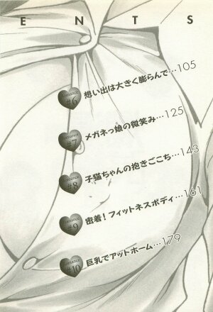 [Matsuzawa Kei] Ranman Fechi Romance - Glorious Fetish Romance - Page 7