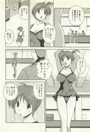 [Matsuzawa Kei] Ranman Fechi Romance - Glorious Fetish Romance - Page 11