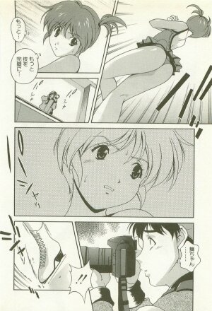 [Matsuzawa Kei] Ranman Fechi Romance - Glorious Fetish Romance - Page 13