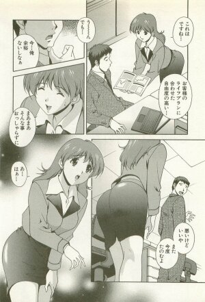 [Matsuzawa Kei] Ranman Fechi Romance - Glorious Fetish Romance - Page 31