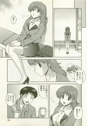 [Matsuzawa Kei] Ranman Fechi Romance - Glorious Fetish Romance - Page 32