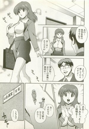 [Matsuzawa Kei] Ranman Fechi Romance - Glorious Fetish Romance - Page 36