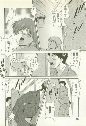 [Matsuzawa Kei] Ranman Fechi Romance - Glorious Fetish Romance - Page 39