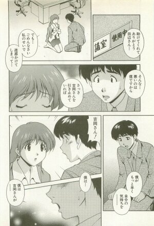 [Matsuzawa Kei] Ranman Fechi Romance - Glorious Fetish Romance - Page 41