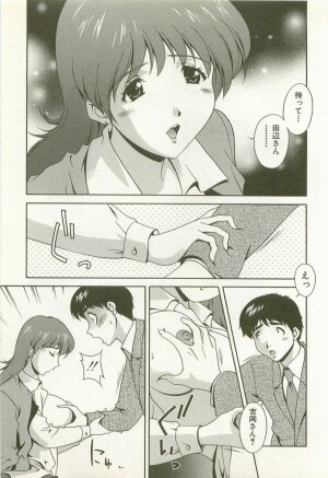 [Matsuzawa Kei] Ranman Fechi Romance - Glorious Fetish Romance - Page 42
