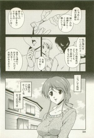 [Matsuzawa Kei] Ranman Fechi Romance - Glorious Fetish Romance - Page 51