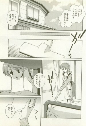 [Matsuzawa Kei] Ranman Fechi Romance - Glorious Fetish Romance - Page 54