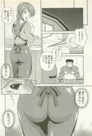 [Matsuzawa Kei] Ranman Fechi Romance - Glorious Fetish Romance - Page 57