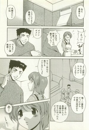 [Matsuzawa Kei] Ranman Fechi Romance - Glorious Fetish Romance - Page 58