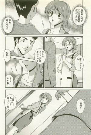 [Matsuzawa Kei] Ranman Fechi Romance - Glorious Fetish Romance - Page 59