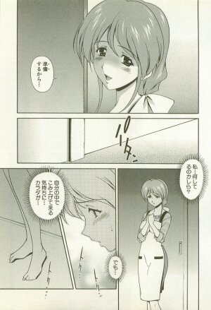 [Matsuzawa Kei] Ranman Fechi Romance - Glorious Fetish Romance - Page 60