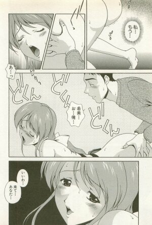 [Matsuzawa Kei] Ranman Fechi Romance - Glorious Fetish Romance - Page 63