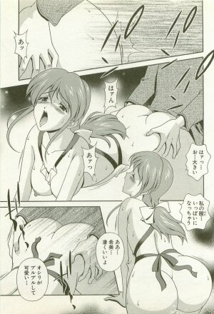 [Matsuzawa Kei] Ranman Fechi Romance - Glorious Fetish Romance - Page 64
