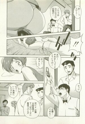 [Matsuzawa Kei] Ranman Fechi Romance - Glorious Fetish Romance - Page 74